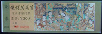 A ticket to the professional examination of the Mogao Grottoes