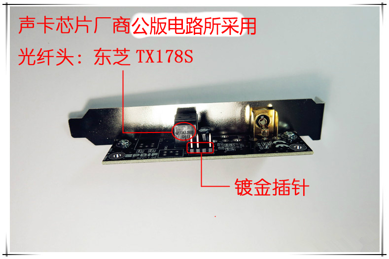 通用款电脑主板SPDIF OUT输出光纤同轴子卡数字5.1声卡AC3DTS源码-图2