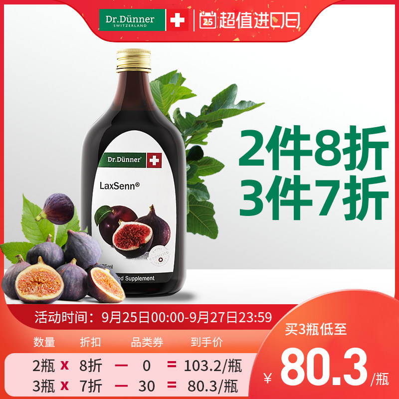 dr.dunner端娜尔天然蔬果便秘酵素 DrDuenner海外酵素