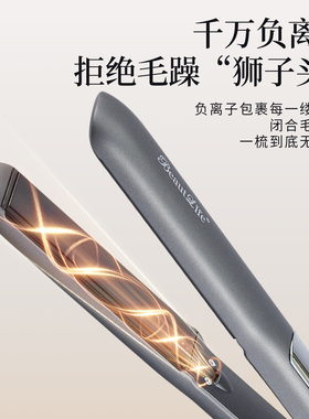 沙龙级石墨烯负离子直卷两用夹板