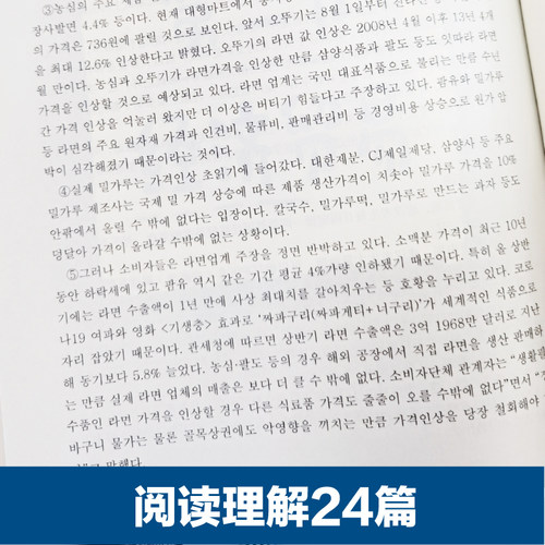 CATTI韩国语二级笔译综合能力 凌博 韩语2级翻译证书 韩国语专业考研 韩译汉 汉译韩_虎窝淘