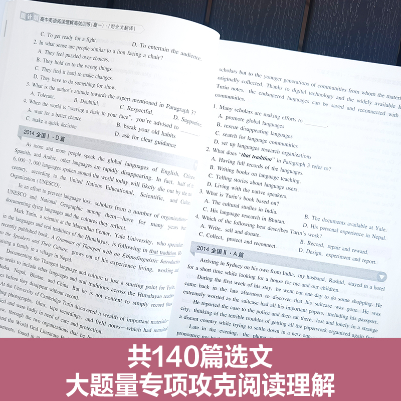 周计划.高中英语阅读理解高效训练.高一.附全文翻译 高考英语阅读 真题模拟习题专版练习 全国.安徽.四川.浙江.江苏浙江广东省