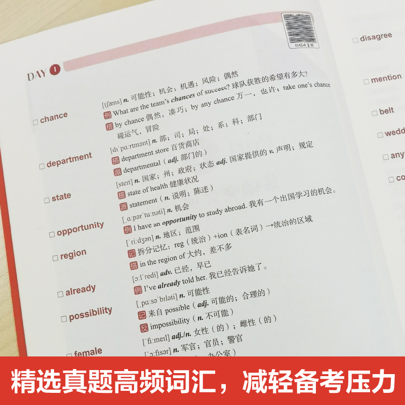 新版.小托福备考用书.TOEFL Junior词汇必备（附赠音频）真题高频词汇英语中小学生 - 图0