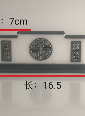 3D造物者中式古风拼装模型摆件