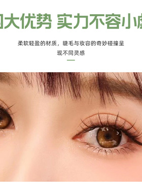 网红同款婴儿弯鱼尾型自嫁接朵毛自然浓密单株鱼尾款假睫毛混合装