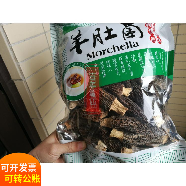 百年龟仙云南西藏羊肚菌干货正品野生菌羊肚菇羊蘑菇500g礼盒 - 图1