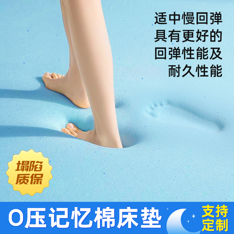 记忆棉床垫零压榻榻米床垫凝胶慢回弹尺寸可定制内胆塌陷质保三年,淘宝优惠券,粉丝福利购,淘宝优惠卷