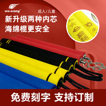 Double-section stick children sponge beginner safety practice double-cut stick taekwondo real combat training stick to perform double-cut stick