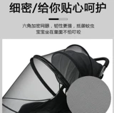 Коляска, универсальная москитная сетка, тележка с зонтиком, средство от комаров