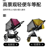 Коляска, универсальная москитная сетка, тележка с зонтиком, средство от комаров