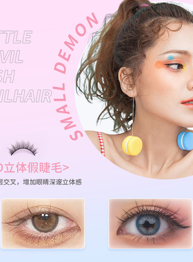 至优自然款假睫毛浓密纤长