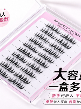 至优免胶自粘猫抓自然超软假睫毛