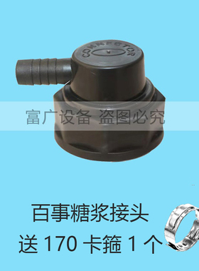可乐机糖浆包接头百事可乐原料bib转换接头商用现调果汁机浓缩袋