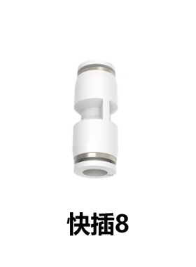 可乐机高压表组插卡式接头糖浆泵快接头管连接头可乐机饮料机配件