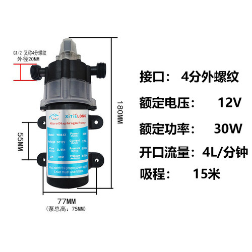 制冰机水泵桶装水自吸泵可乐机电动抽水泵自来水改装自动启停 - 图2