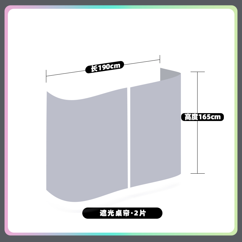 慕兮宿舍遮光床帘桌帘补拍 - 图1