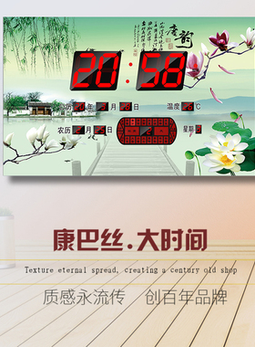 康巴丝万年历电子时钟WiFi自动对时家用客厅办公壁挂led数码钟表