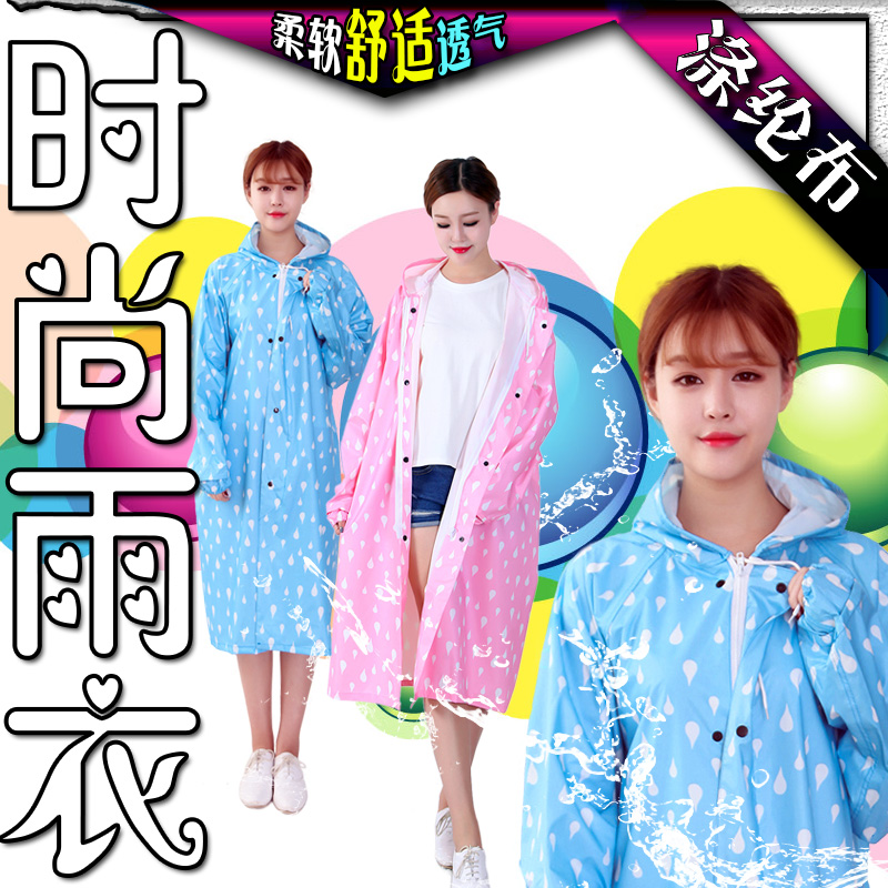 雨裳漂流l拉鍊成人雨衣女韓國風衣式旅遊徒步成人雨衣長款防水