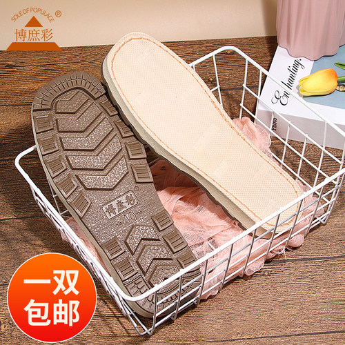 鞋底勾鞋毛线孺子牛官方旗舰店防滑耐磨手工烤火底半成品棉鞋拖鞋 - 图0