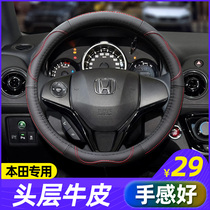 Suitable for Hondas steering wheel sleeve Yaakkaku CRV Wisdom XRV Shidai Si Thi Domain Ling Paige Genuine Leather Cars