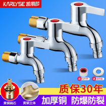 Full copper washing machine tap Single cold 4 minutes Special quick opening lengthened mop pool water nozzle connector Home tap