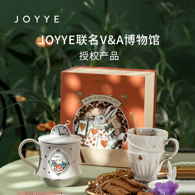 JOYYE爱丽丝马克杯礼盒女陶瓷水杯情侣带盖咖啡杯子创意生日礼物