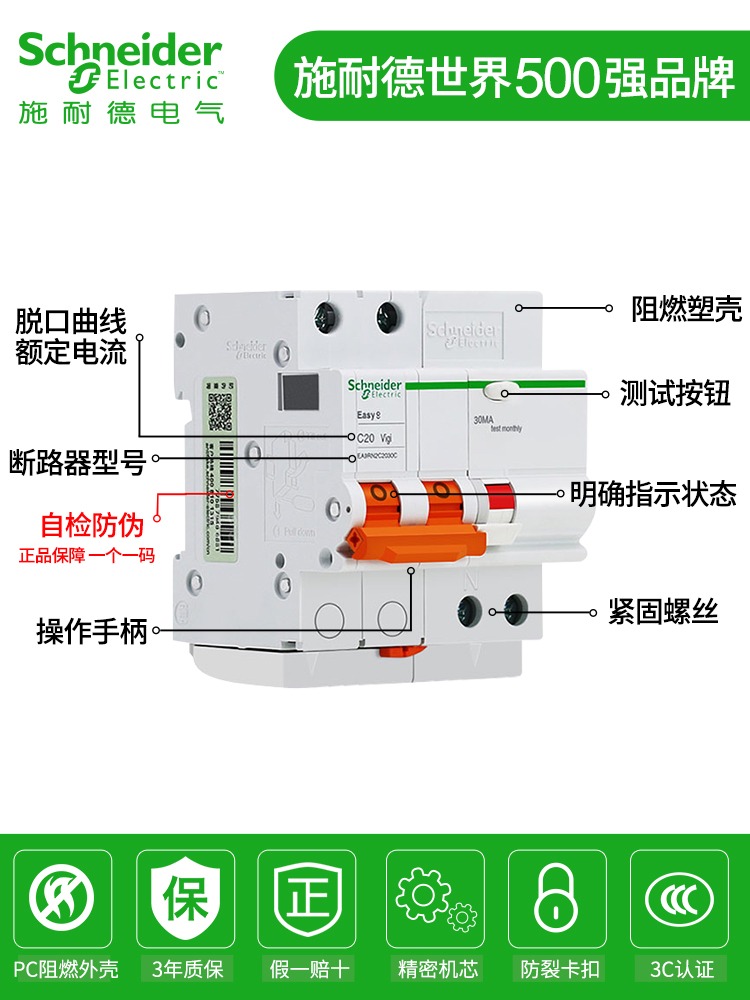 施耐德漏电保护断路器E9系列2p63a1p+n3p4p家用空气开关不带漏电