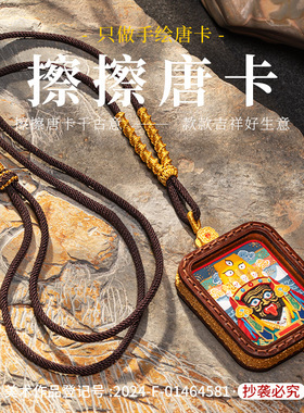 手绘陶泥擦擦唐卡大日如来吊坠