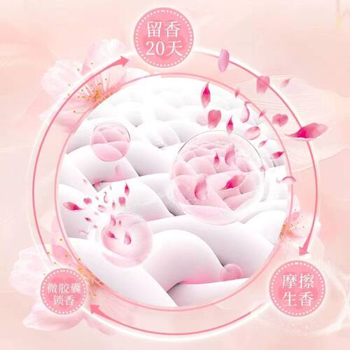 菁华清可新樱花4合1留香洗衣凝珠除菌除螨柔顺清新香氛60粒*2盒装 - 图0