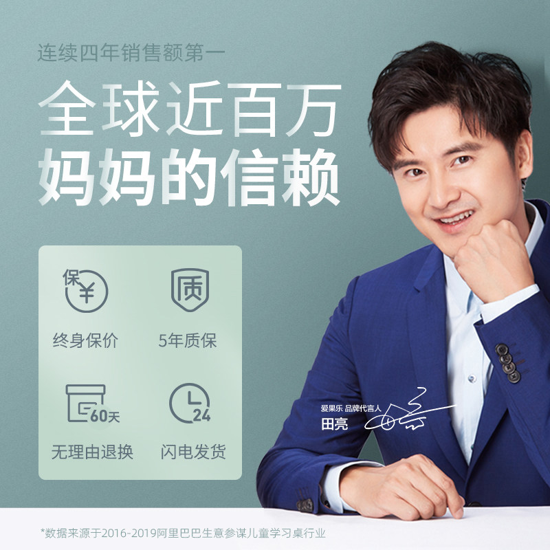 爱果乐学习桌小学生实木写字桌椅 爱果乐儿童学习桌