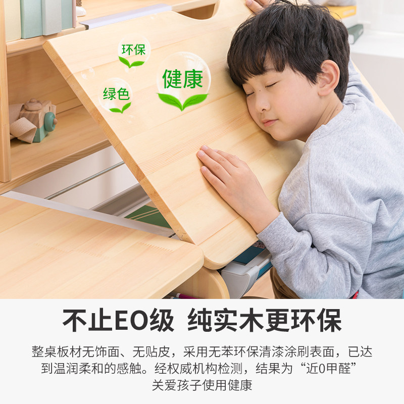  爱果乐儿童学习桌