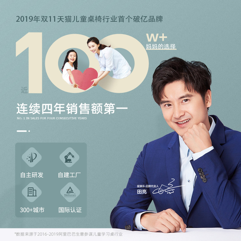  爱果乐儿童学习桌