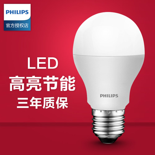 飞利浦led灯泡e27螺口小球泡螺旋家用单灯超亮大功率光源照明灯 - 图0
