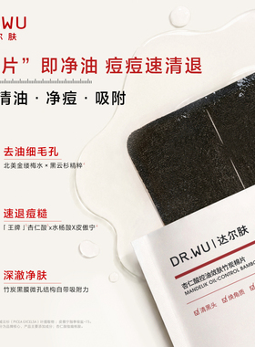达尔肤焕肤抛光控油棉片去黑头