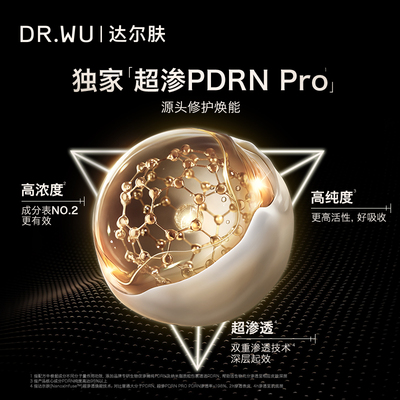 达尔肤PDRN逆龄针水光次抛淡纹