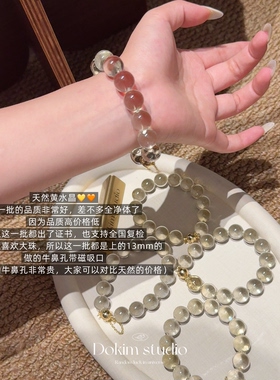 蜂蜜QQ糖 天然黄水晶柠檬黄牛鼻孔手串磁吸扣超显白夏日大珠手链