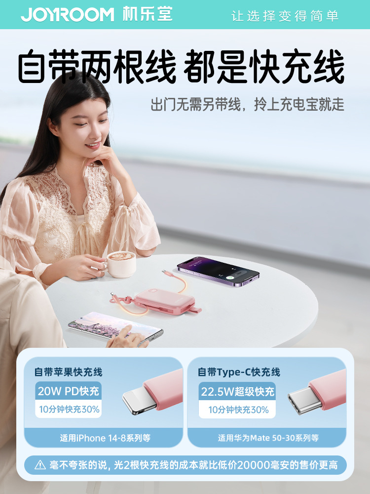 Joyroom 20000mAh Powerbank Holder Portable 22.5W充电宝自带线 - 图0