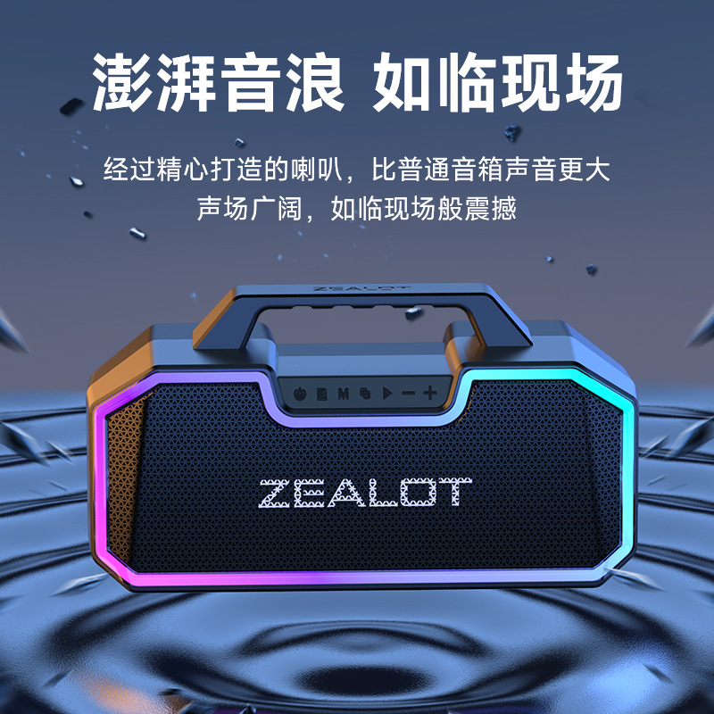 Zealot Bluetooth Speaker Portable Wireless Subwoof Soundbar - 图1