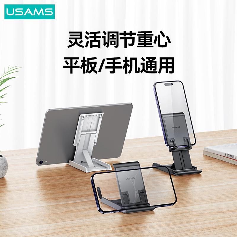 Mobile Phone Desktop Bracket Adjustable Tablet Support支架 - 图0