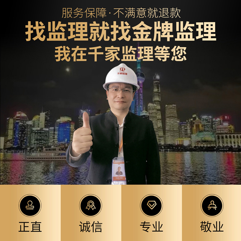 千家监理精装房验房服务团购验房专业第三方验房师傅交房拿房验收 - 图3