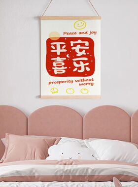 装饰画客厅卧室玄关可爱卡通文字