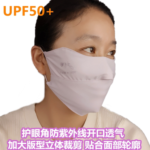 防晒遮阳清凉口罩冰丝开口露鼻子透气薄款防哈气防紫外线UPF50+ - 图0