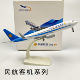 Fortune Air 737 aircraft model alloy ornaments China Southern Airlines A380 gift voice-activated simulation model