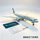 Cathay Pacific B777-300ER alloy aircraft model