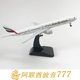 Boeing B777-300er Emirates Airlines simulated aircraft model assembled passenger aircraft with wheels and lights 47cm