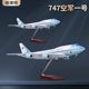 U.S. Air Force One Boeing B747 with wheels and lights simulation civil aviation passenger aircraft model aircraft model gift