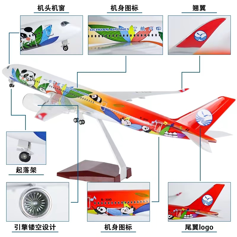 带轮子带灯A350川航四川航空熊猫民航客机仿真飞机模型拼装航模 - 图0