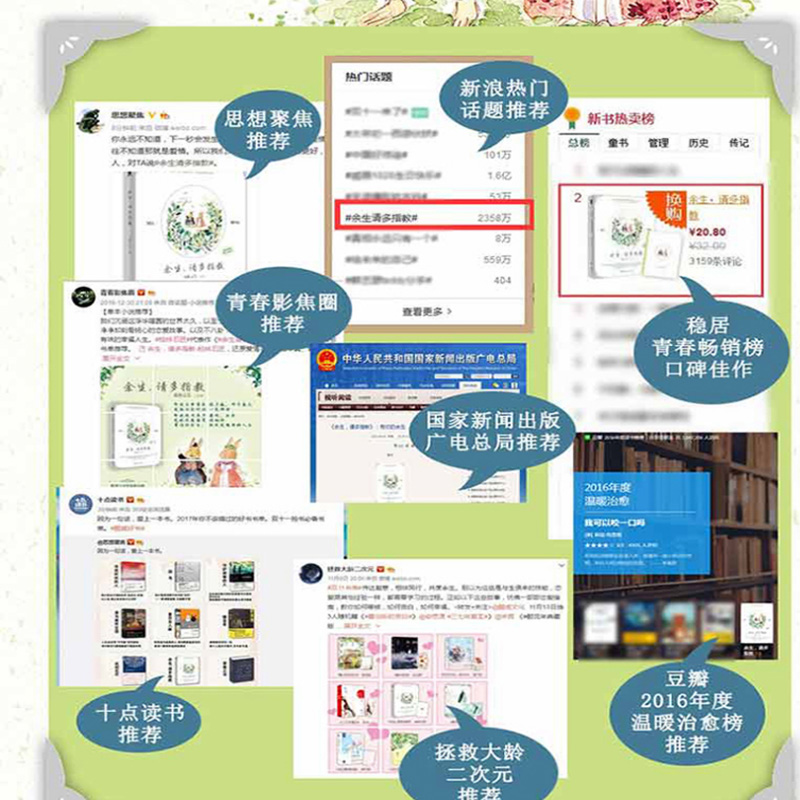 【赠记事本】正版余生请多指教 柏林石匠著 杨紫肖战继蜜汁炖鱿鱼陈情令之后主演电视剧原著青春文学校园爱情情感都市爱情言情小说 - 图2