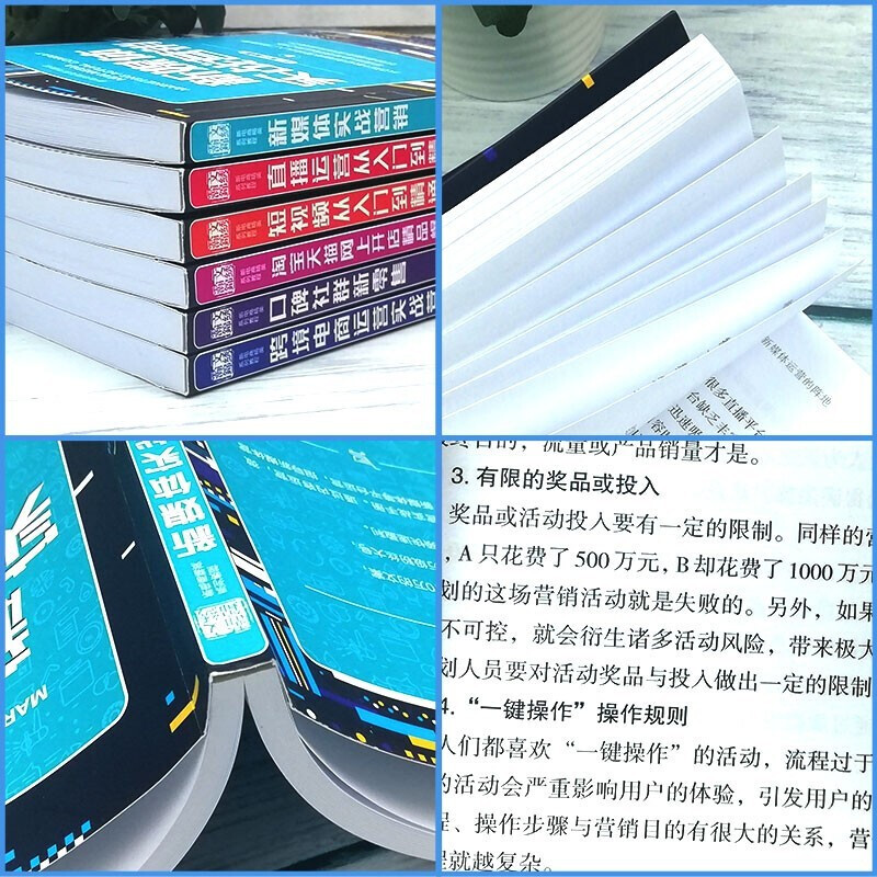 全套12册 电商运营书籍从入门到精通 短视频直播带货 跨境电商 电子商务网店运营技巧书籍网络开店套装互联网时代新媒体运营技巧书 - 图2