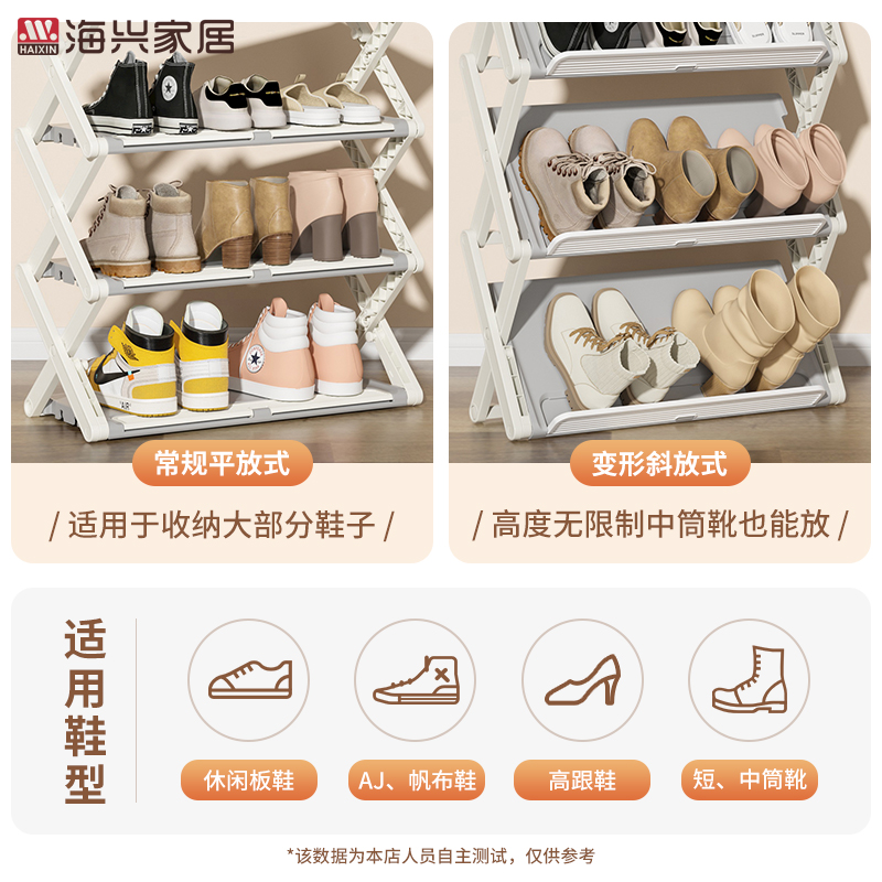  haixin彩乐鞋子收纳架